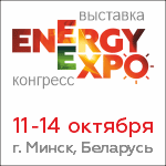 EnergyExpo 2022, 11-14 октября 2022 г., г. Минск, пр-т Победителей 20/2